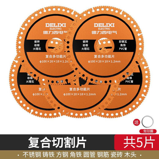 Delixi Electric multifunctional cutting blade angle grinder composite blade stainless steel metal angle iron diamond sharp wear-resistant iron cutting saw blade industrial grade multifunctional cutting blade 5 pieces