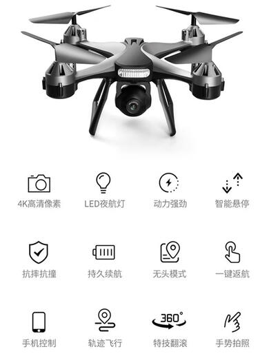 遥控飞机无人机专业高清4航拍儿童小中学生小型入门级四轴飞行器 红色定高版+4k单摄赠价值90元VR 五电版飞100分钟+送多充器