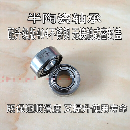 Customized Dawa water drop wheel ceramic bearing PR100 CC80 CR80 meat pigeon, four disciples, flying pigeon, fire, salamander full ceramic pair, others