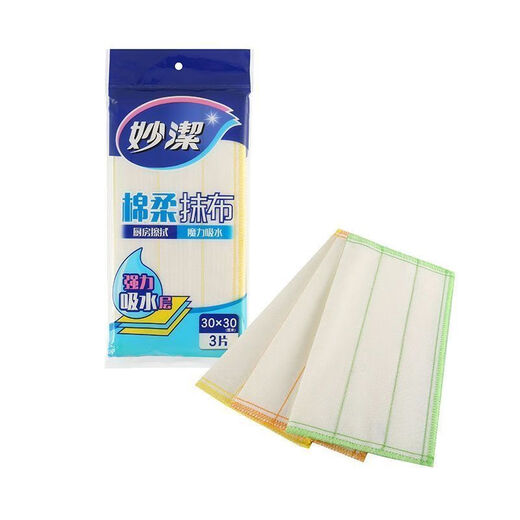 Miaojie kitchen absorbent rag, lazy dishwashing cloth, clean dishcloth, hand towel, no watermark, no residual oil, strong water absorption, 1 pack, 5 pieces in total