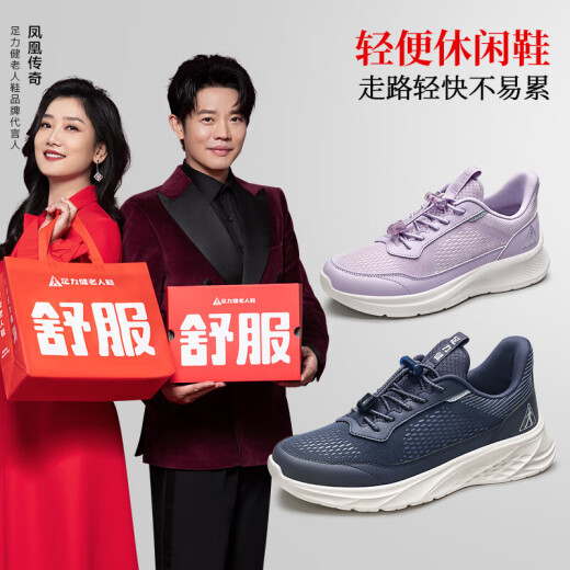 足力健老人鞋中老年户外运动鞋轻便休闲鞋25111003J 休闲蓝 -男  44 