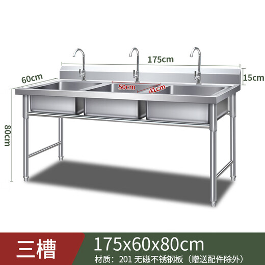 TOTOl official direct sales stainless steel commercial sink commercial sink kitchen sink hotel sink three pools 175X60X80cm 1.0 thick