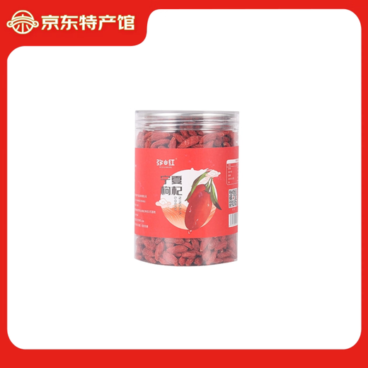 弥山红特级宁夏滋补枸杞子免洗补品 252g*2罐（到手504g）