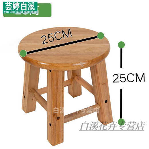 Solid wood small round stool wooden stool household oak stool shoe stool household low stool eating stool 25CM high