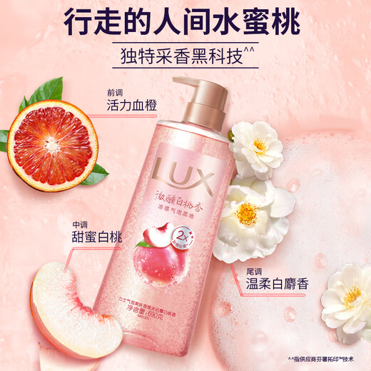 力士(LUX)沐浴露 气泡爽肤香氛沐浴露海盐香690G+白桃香690g