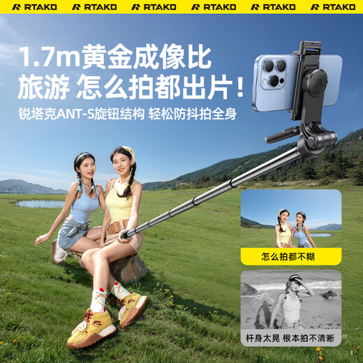 Rtako [Abschlussreisepartner] 2025 Neues Selfie-Stick tragbarer Stativmobile Mobiltelefon Ständer Handheld Selfie Artefact 360 Grad rotieren vollautomatisch multifunktionales Anti-Shake-Gimbal-Basismodell [1,7 m Kohlenstoffstahl] tragbarer Schrumpf + DOUYIN-Fernbedienung Senden