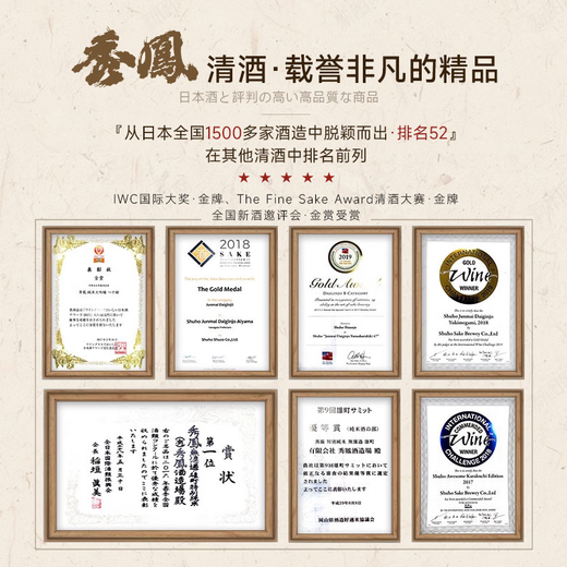 秀凤黑标 720ml 二割二分 纯米大吟酿日本原瓶进口清酒甘口洋酒礼盒装