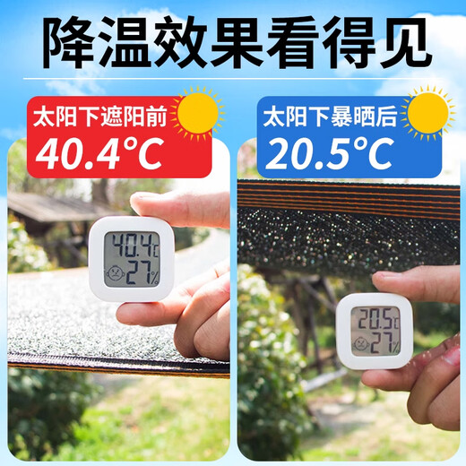 德国遮阳网加厚加密防晒网庶阳遮光黑网太阳网遮阳布隔热户外楼顶 10米×18米【3888针加厚加密】