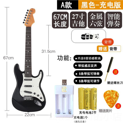 
Jingyou's new electric guitar can be played with real bass children's beginners playing ukulele boy imitation girl rock performance show B style brown - induction music + microphone - battery