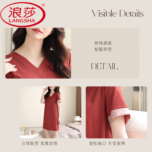浪莎（LangSha）莫代尔睡裙夏季女2025自带胸垫一体睡衣夏款感性感家居服 XD1381-栗红色【睡裙 带胸垫】 M