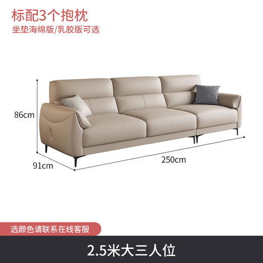 
Youkaji leather sofa living room small apartment straight-row sofa modern simple latex leather sofa A688 2.5 meters