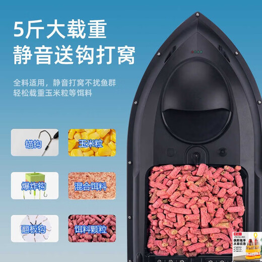 Jiating GPS -Köderboot -Fernbedienungs -Kontrollboot Neues Fischerei Special Automatic Return Positioning Hook Bait High Power Full -Set -Upgrade -Modell [New Xuanhei] Medium Single Lagel [5200ma222