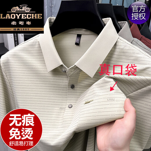 Classic car seamless ice silk short-sleeved T-shirt summer new style lapel casual striped real pocket dad POLO shirt top 15286 apricot M 165 recommended 90-120Jin Jin equals 0.5 kg