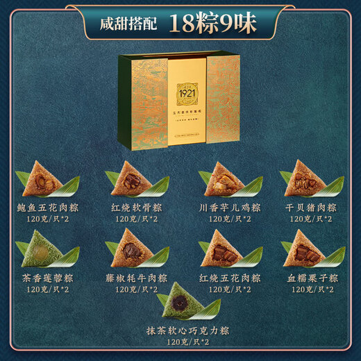 五芳斋粽子券【可做电子券】端午节兑换提货卡配送电子劵全国通用粽子劵 五芳斋698型礼券