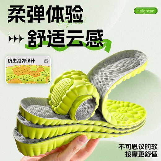 壹号凤柏蕥图除臭增高鞋垫男士艾草吸汗踩屎感女款不累脚内增高 2只1.5cm】艾草防臭丨减震增高 23