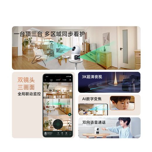 360智能摄像头P500 双摄版 双500万高清摄像头家用监控手机远程监控器360度夜视全景婴儿宠物看护