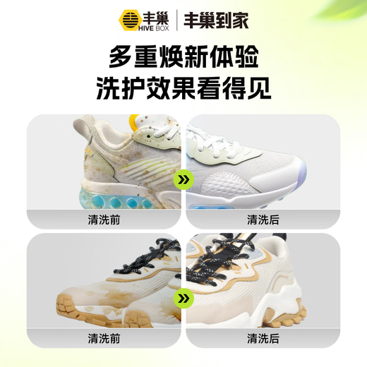 Laundry and shoe washing service Fengchao Laundry washes down jackets/sneakers at will Dry cleaning service Door-to-door service Laundry service Door-to-door pick-up of laundry Cleaning of 3 pairs of sports shoes Door-to-door service at 8-9 o'clock the next day