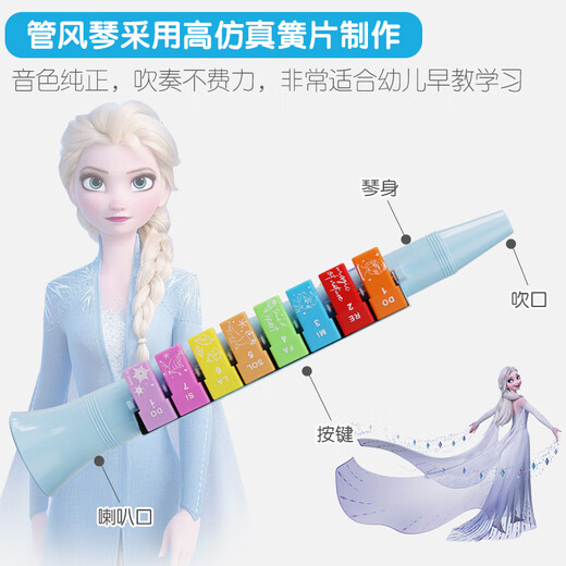 Xianhuaiaida disney organe instruments de musique pour enfants harmonie flûte musicale magnétique siffler bébé petit trompette