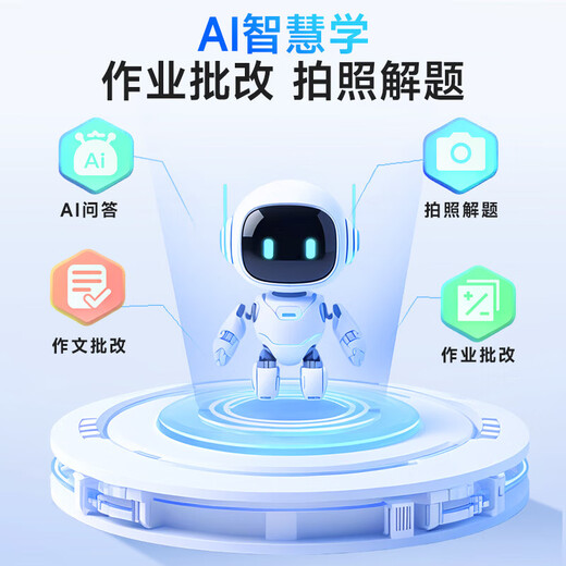 状元郎博士学习机平板2025新款4K护眼屏512G小初高课程视频教材同步学生英语点读机上网课专用可插卡双系统 12+256G丨AI精准学+教材同步+终身免费