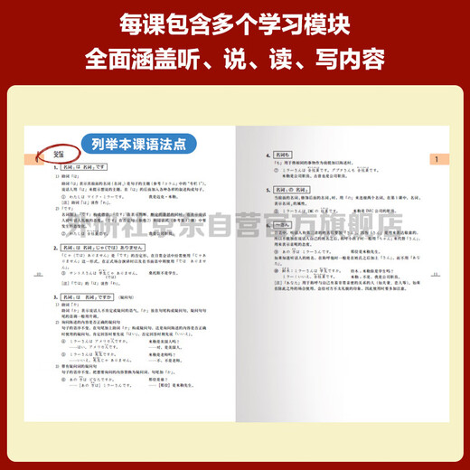 大家的日语初级1 学生用书（第二版 附MP3光盘1张）