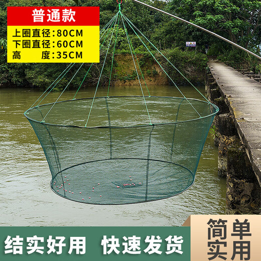 Open round folding fishing shrimp cage, fish net, lifting net, moving net, fishing net, lobster fishing, catching fish, throwing net, moving kite, SS reinforced net lifting double steel ring--80CM