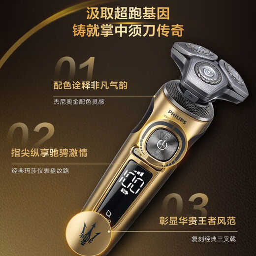 Philips Philips (Philips) High-End Maserati Joint Electric Shaver SP9888 Wireless Ladung importierten Männer