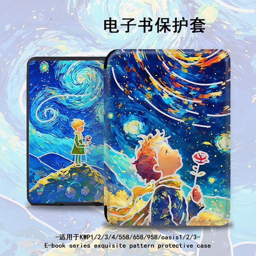 优束 适用汉王电子书保护套简约文字书籍Ocean4/3Turbo/2阅读器plus/Neo2Pro/color7英寸电纸书 Z12529简笔小狗 汉王clear6 6寸【硬壳】