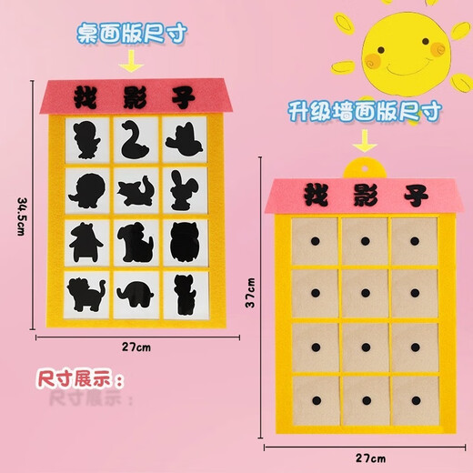 哈利鱼蒙氏教具幼儿童找影子配对儿童早教玩具幼儿园手工蒙氏教具1-3岁 找影子配件魔术贴27对