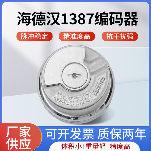 Le nouveau codeur rotatif Heidenhan 1387 de Kezhitu ERN 1387 2048 62S14-70 Ligne de connexion de 7 mètres de synchronisation de l'ascenseur (XIWEI);