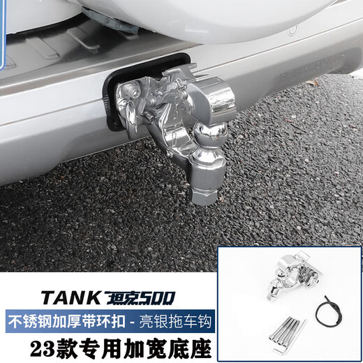 Yimakino 25 tank 500hi4t/hi4z trailer hook modified off-road stainless steel rear bar trailer arm rogue hook accessories without outdoor bag stainless steel bright silver trailer hook