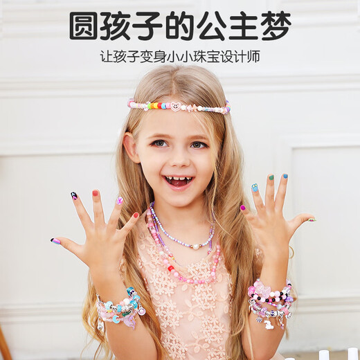 凯蒂卡乐（KIDDYCOLOR）儿童首饰礼盒玩具女孩生日礼物手工创意diy饰品公主过家家