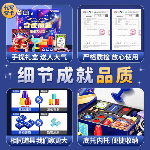 Creative Pig Coffret cadeau d'accessoires magiques pour enfants se transforme en jouets magiques pour garçons, artiste de gros plan, boîte au trésor au clair de lune pour les élèves du primaire, édition avancée | Coffret cadeau portable Starry Sky avec 150 effets, enseignement vidéo haute définition standard officiel + assurance de livraison gratuite