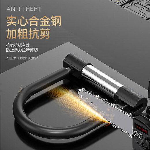 Puda Electric vehicle lock Motorcycle lock Anti-theft lock Electric bicycle bicycle lock C-level lock core anti-hydraulic shear U-shaped lock