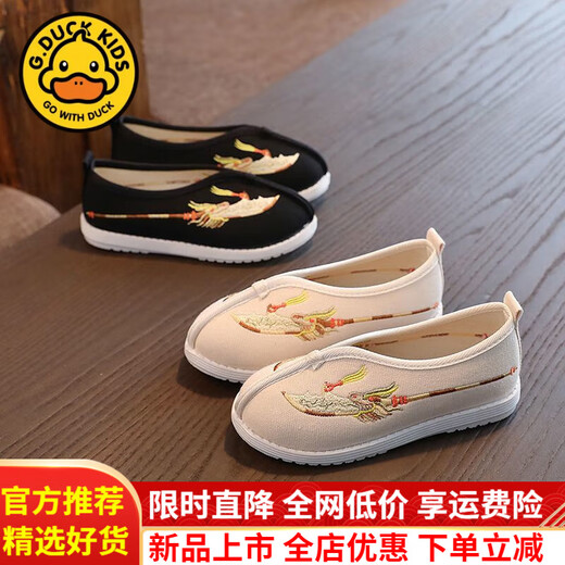 
G.DUCKKIDS little yellow duck children's cloth shoes for boys 6-12 years old ancient style Hanfu old Beijing baby cloth shoes Chinese style children's embroidery official flagship N1105 beige 26 inner length about 16.1 cm