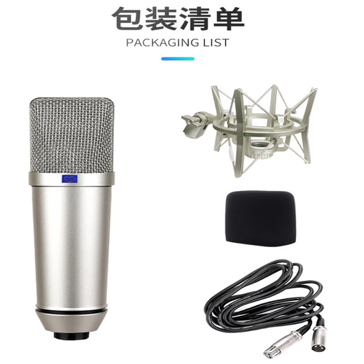 CLCEYU87 microphone live broadcast sound card microphone high configuration condenser microphone mobile phone computer external sound card noise reduction high U87 full metal model complete set + cantilever bracket
