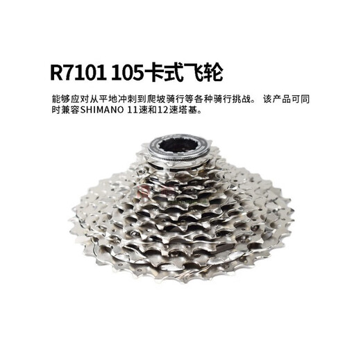 Shimanoda R9200 UT R8170 105 R7170 Transformateur électrique de voiture Road