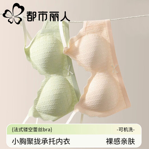 Urban Beauty Seamless Nude Underwear Women's Small Breast Gathering No Wire Ring Secondary Breast Control Anti-Sagging Beautiful Back Comfortable Bra