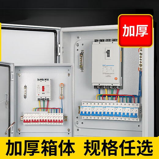 Electrical box distribution box complete set of surface-mounted lighting three-level box low-voltage three-phase switch electrical cabinet distribution box assembly Configuration Configuration Nineteen