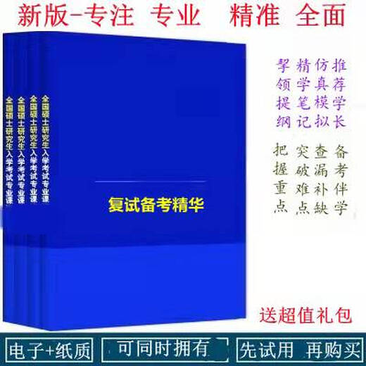 2026年福建农林大学834景观生态学考研真题笔记题库模拟学习包