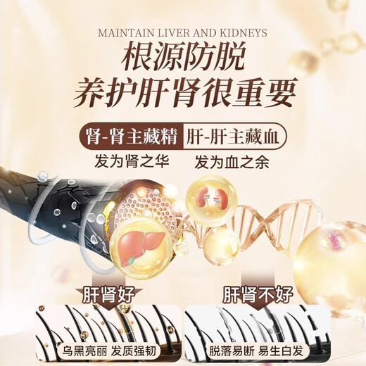 Yu Rensheng Wucai Capsules 60 capsules pour nourrir le foie et les reins, doux en interne pour consolider les cheveux, renforcer les cheveux et continuer à développer les cheveux noirs
