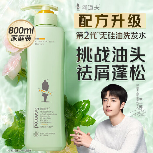 Adolf silicone-free shampoo 800ml refreshing oil control fluffy shampoo oil control soothing anti-dandruff repair shampoo