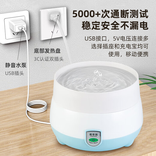 Junmo Joghurtmaschine Katzen Trinkwasser Konstante Temperatur Wasserspender Haushalt kleiner Joghurt -DIY -Filtration Zirkulierende Strömungswasserheizmaschine Blau - Wirt + innerer Boden [benutzerdefinierte hohe Leistung]