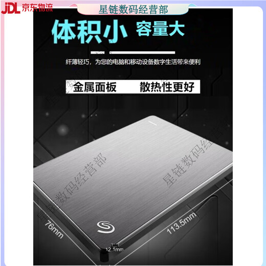 希捷（SEAGATE）移动硬盘 1TB USB3.0 简 2.5英寸 商务黑店铺保修三年 500GB x 官方标配 数据线