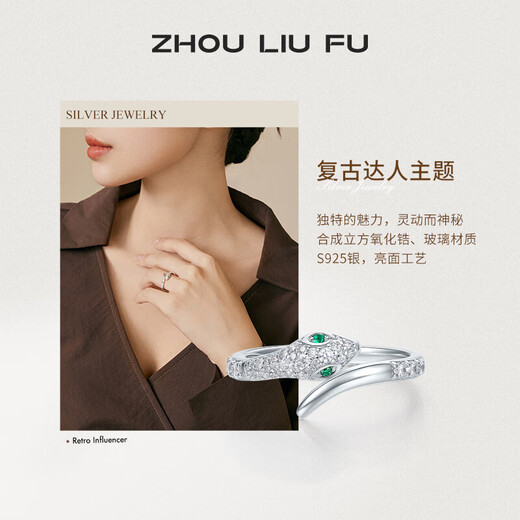 Saturday Fortune (ZLF) S925 Silver Jewelry Ring Female Snake Dance Light Luxury Niche Zodiac Snake Bracelet for Girlfriend’s Birthday Gift T No. 12
