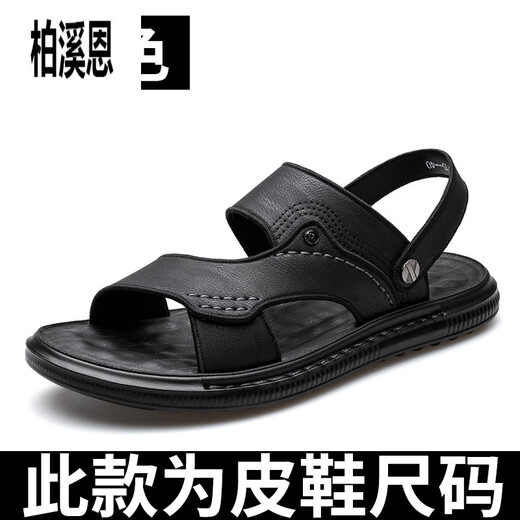 柏溪恩开车穿的男凉鞋夏季新款士凉拖鞋户外两用乳胶休闲沙滩鞋潮流 9715 灰色 38