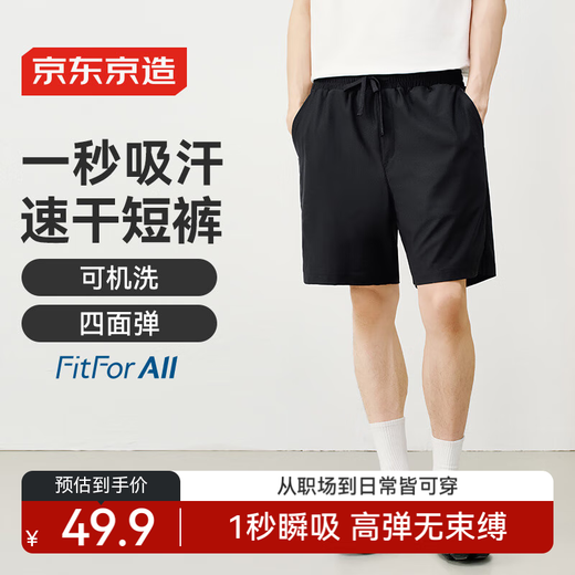 Hecho en JD [instantáneamente apestos y secos rápidos] pantalones cortos y pantalones casuales que corren pantalones de 5 puntos de 5 puntos XL