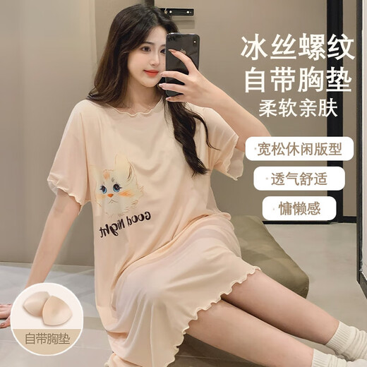 莫代尔凉感睡衣女夏季冰丝螺纹加大码300斤胖mm薄款短袖卡通家居服睡裙 SL.1105粉色草莓 M [75-100斤]