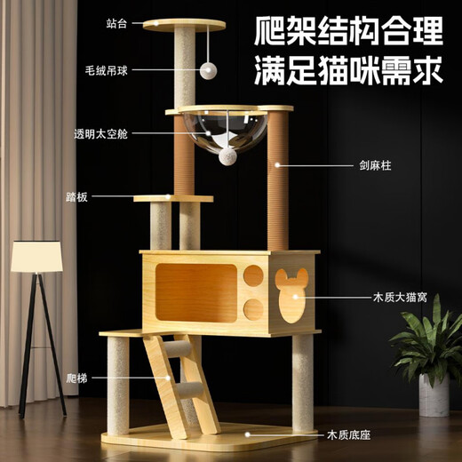 Yupetfang Cat Climbing Frame Cat Nest Integrated Solid Wood Space Capsule Sky Pillar Cat Rack Cat Tree Sisal Toy Cat Supplies Collection Double Spaceship Heightened Model Meow Paradise MLY-02