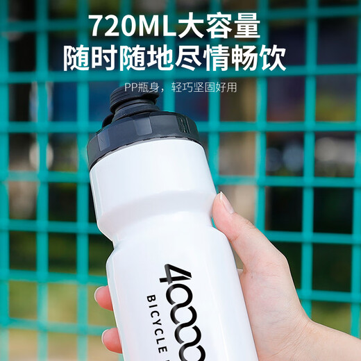 40,000 kilometers bicycle water bottle large capacity squeeze water cup outdoor sports water bottle mountain bike riding water bottle accessories white