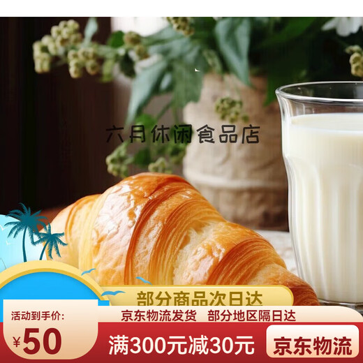 牛角冷冻可颂半成品速冻羊角咸味中号生胚只 牛角包1包 675g 牛角 高贝牛角包1包